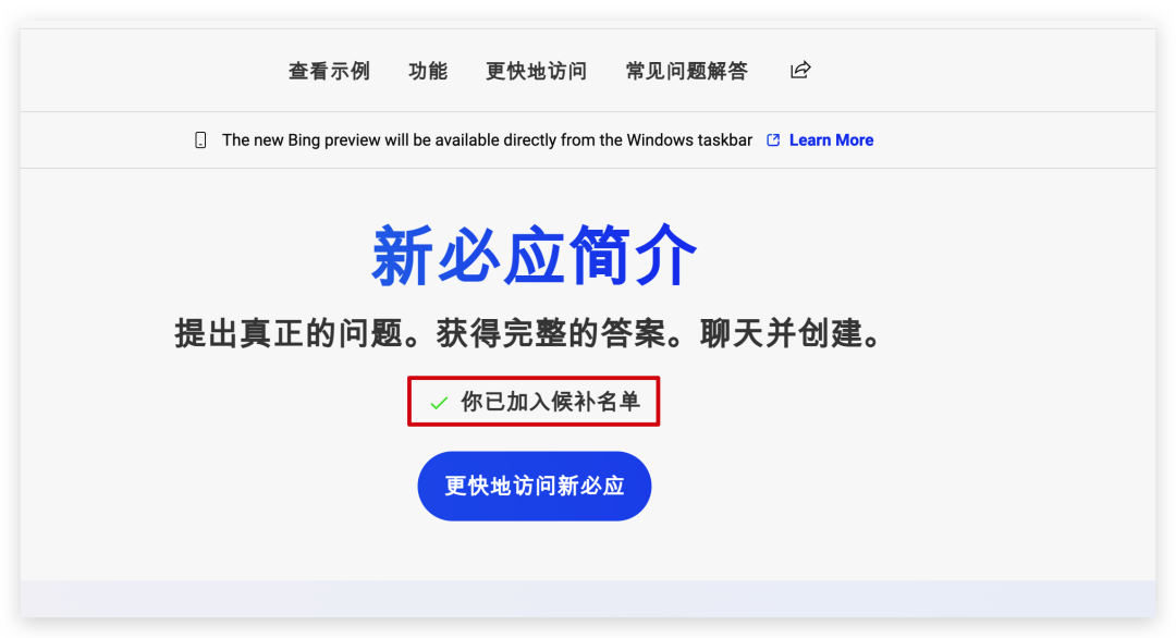 尝试这款AI生产力工具,不用再等待微软新必应了