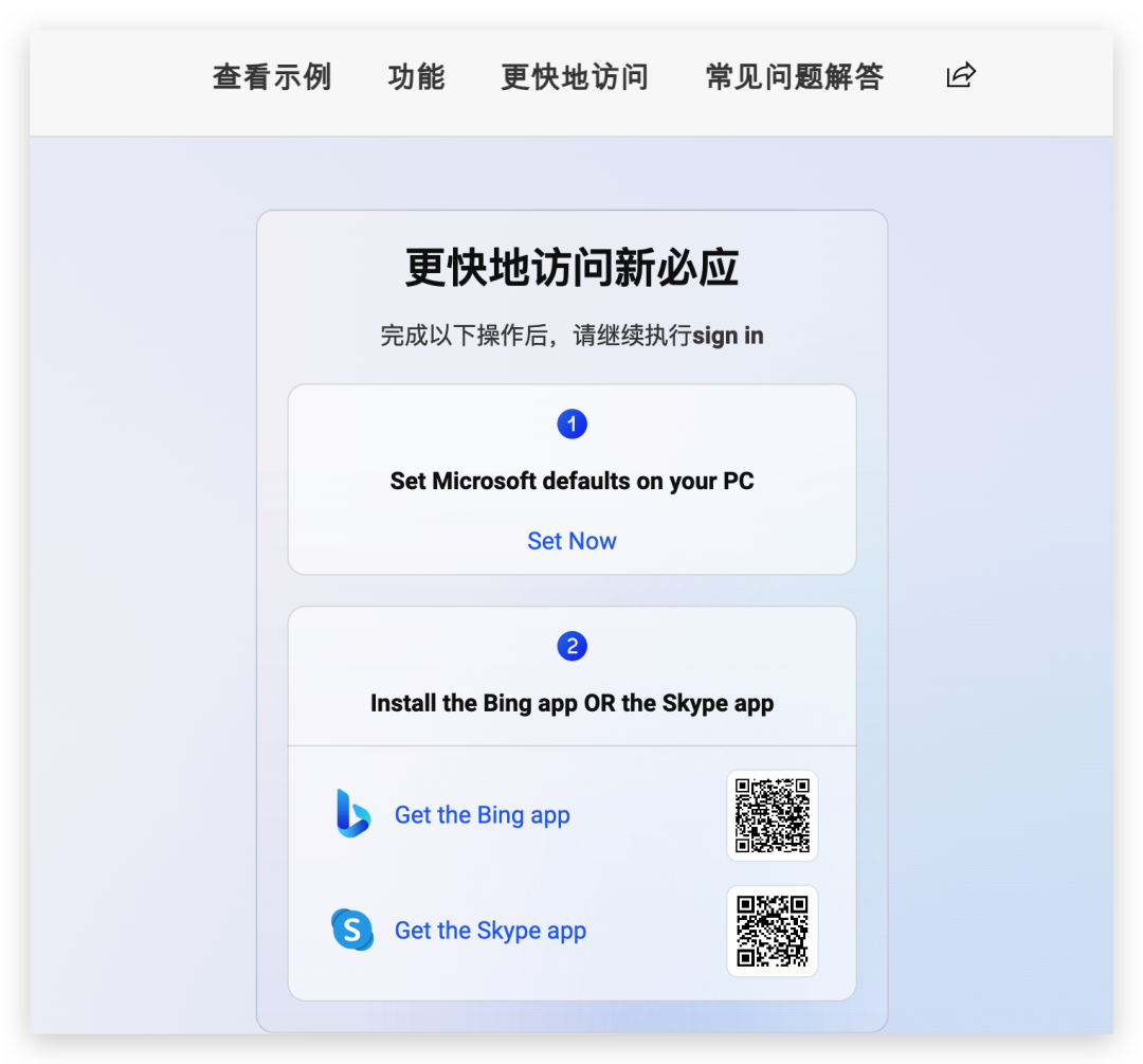 尝试这款AI生产力工具,不用再等待微软新必应了