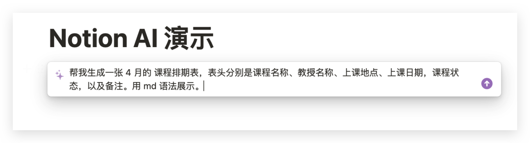 尝试这款AI生产力工具,不用再等待微软新必应了