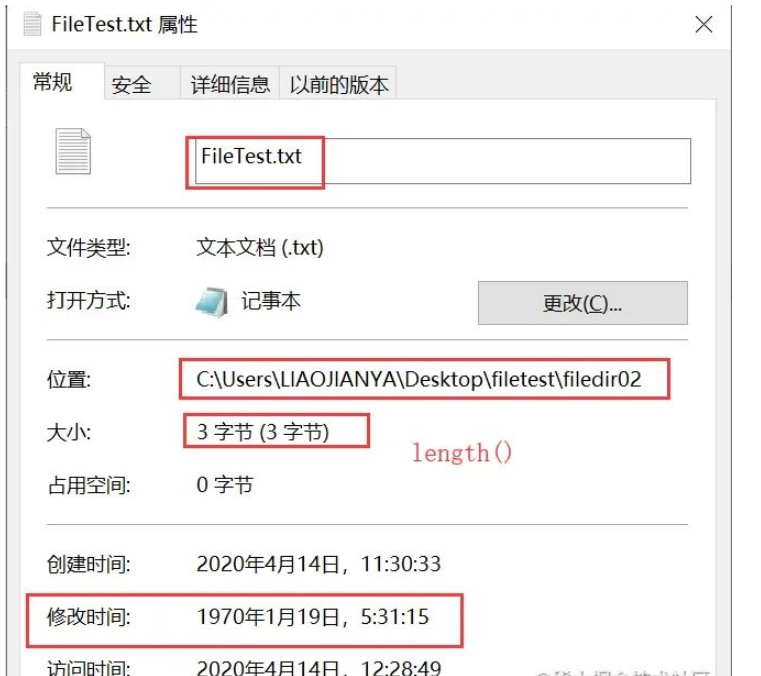 使用Java中的File类方法操作文件和目录