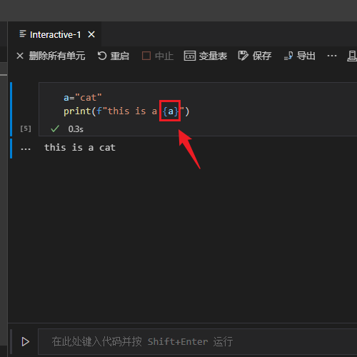 Python中的变量和数据类型简介