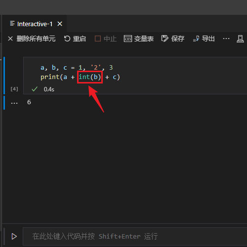 Python中的变量和数据类型简介