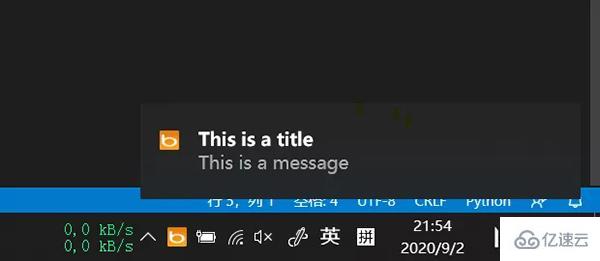 Python自动化脚本代码如何写