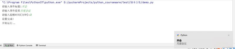 实用的Python脚本示例有哪些？