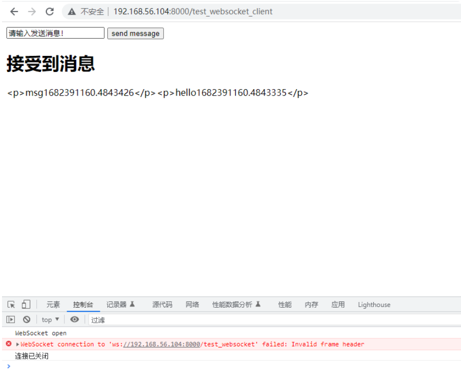 使用dwebsocket实现Python后端数据实时刷新