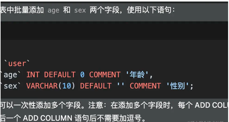 如何批量在MySQL表中添加字段?