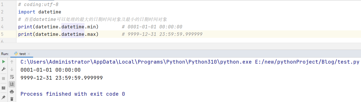 Python中datetime模块的使用详解