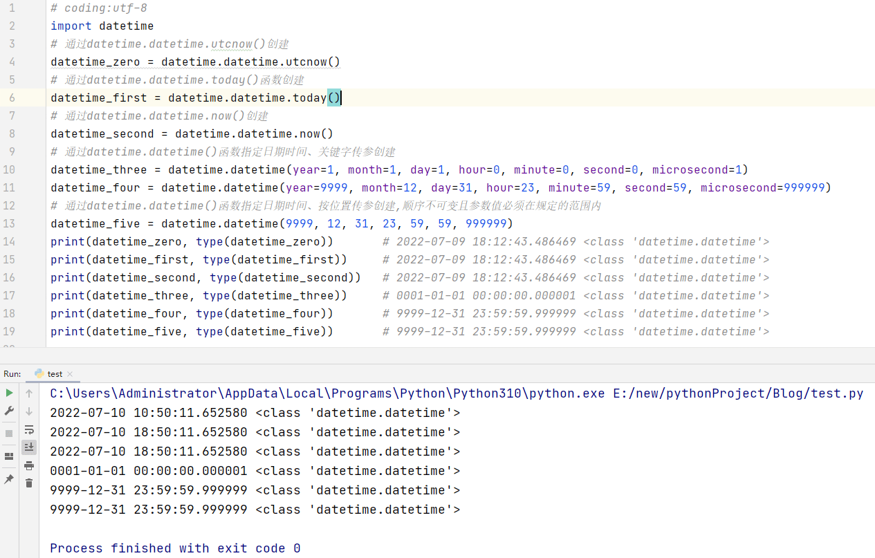 Python中datetime模块的使用详解