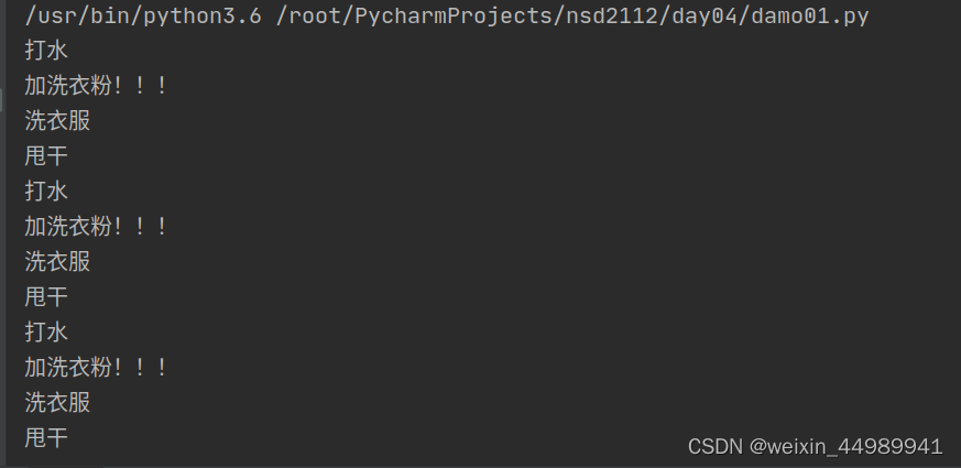 Python中函数的创建与调用操作