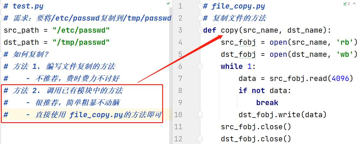Python中函数的创建与调用操作
