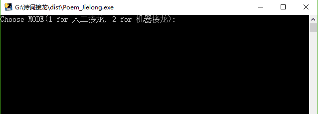 使用Python编写诗歌接龙程序的简单指南