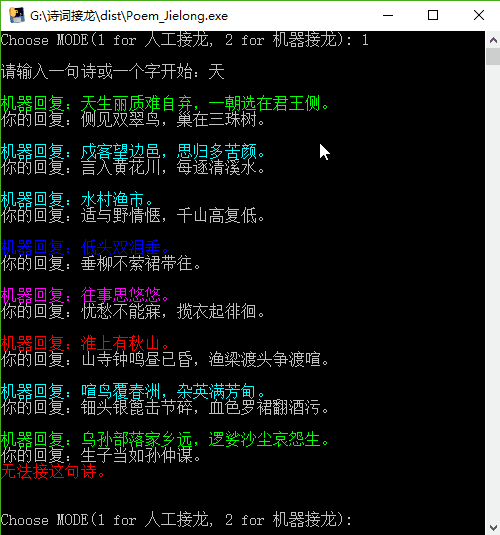 使用Python编写诗歌接龙程序的简单指南