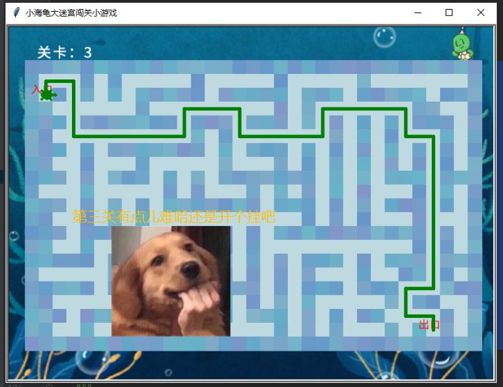 如何使用Python和Turtle制作一个迷宫游戏？