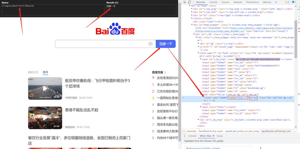Python中如何使用XPath、JSONPath和bs4来解析文档？