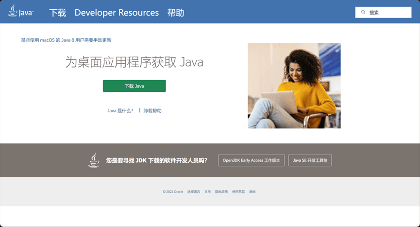 如何在Win11系统上下载和安装Java?