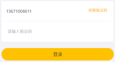 如何在Spring Boot中使用Redis缓存验证码?