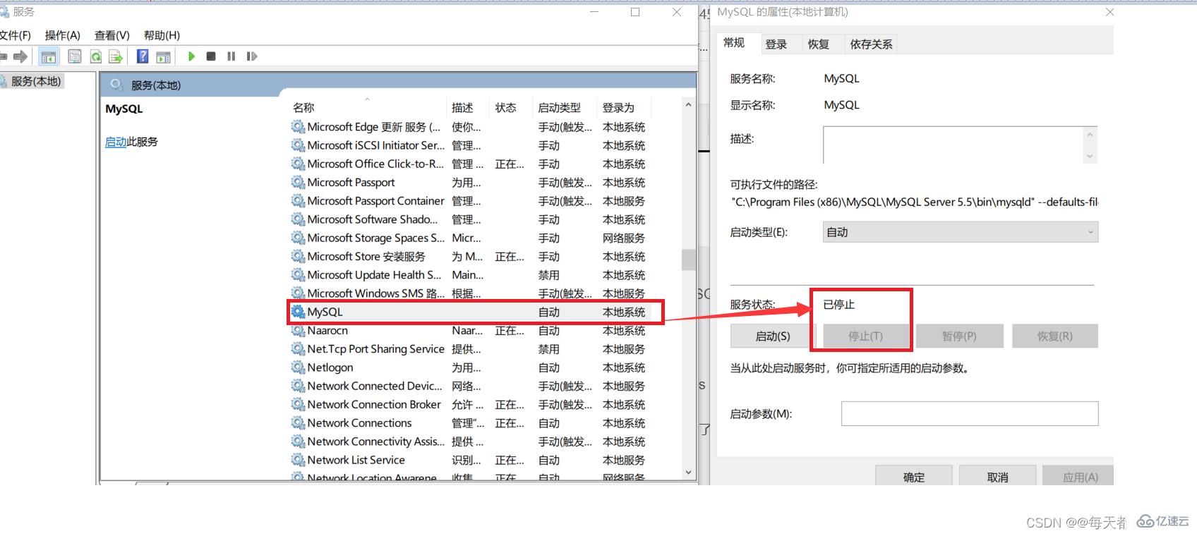 如何更改MySQL密码?