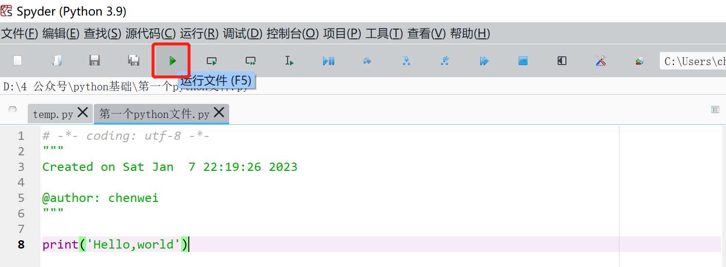 如何使用Spyder进行Python基础学习？