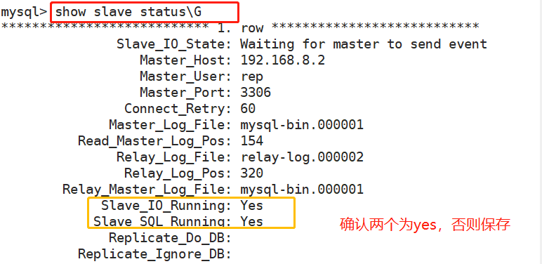 如何实现基于SSL安全连接的MySQL主从复制?
