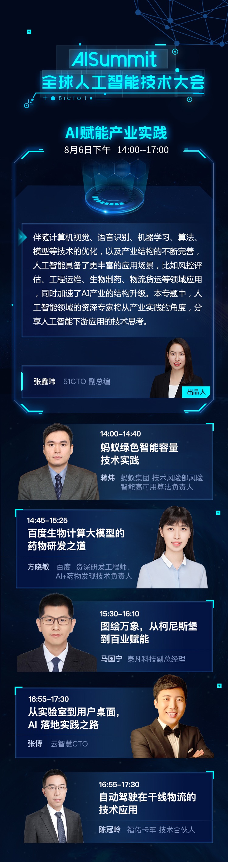 数字经济持续扩张，AI下游应用开发应该如何实践？