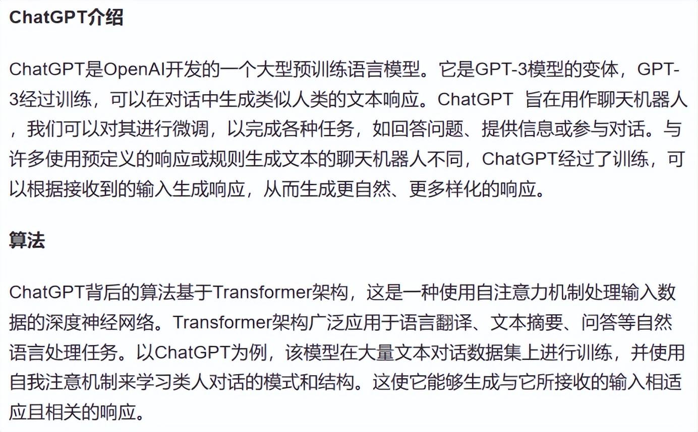 ChatGPT的火爆背后，人工智能发展未来路向何方？