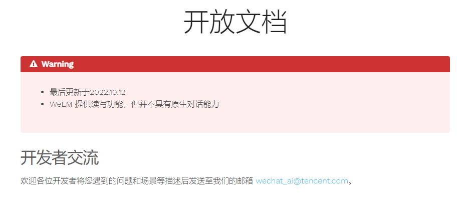 微信AI，它来了！