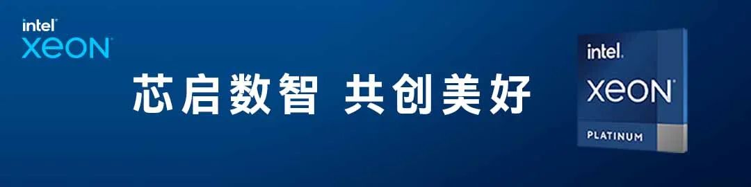 精彩速递！Intel Vision观察室带你解锁实体经济发展新路径｜芯启数智