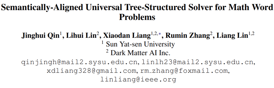 中山大学HCP Lab团队：AI解题新突破，神经网络推开数学推理大门