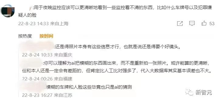 谷歌逆天「夜视」拍照突然火了!完美降噪还能合成3D视角