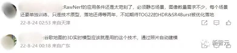 谷歌逆天「夜视」拍照突然火了!完美降噪还能合成3D视角