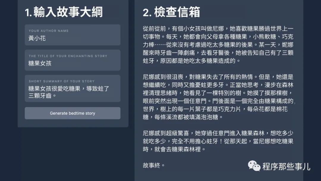 如何利用 AI 来做自媒体，生成卡通人物视频