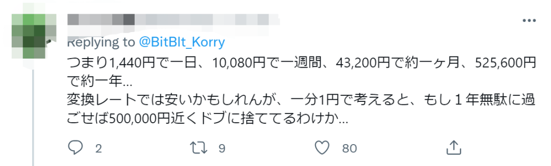 真·时间就是金钱！这位日本小哥9天用5k日元做了个“时光机”，倒带1分钟只要1日元