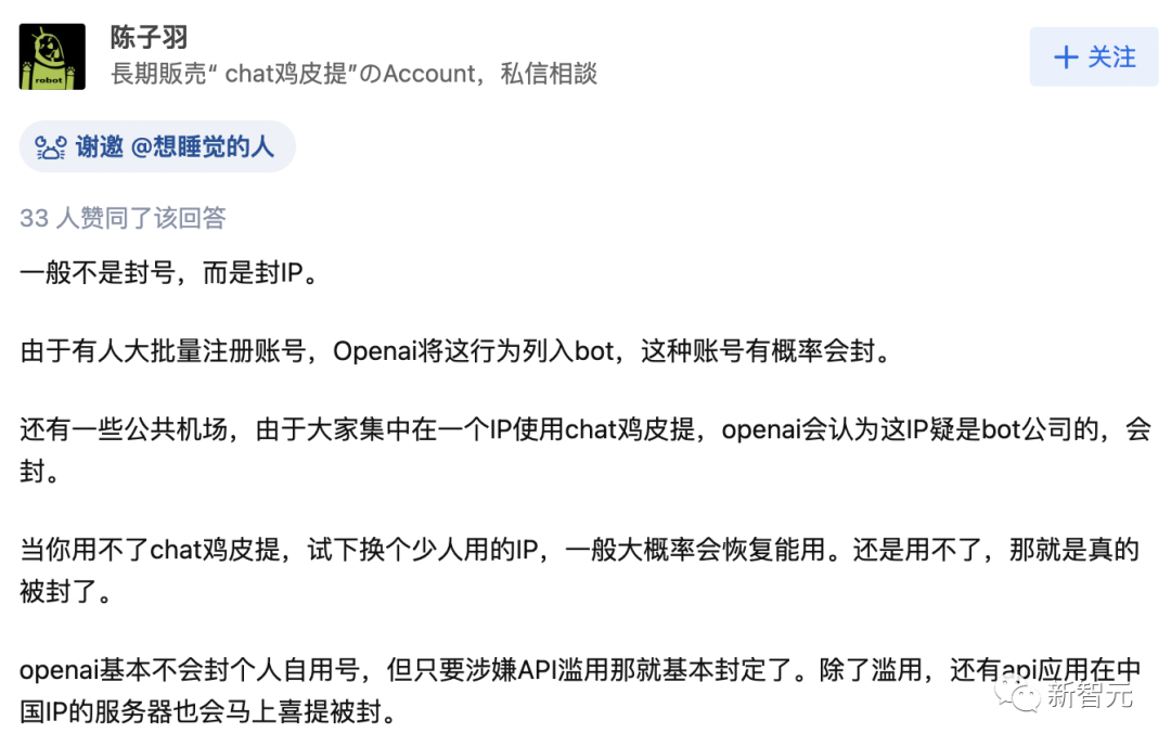 ChatGPT突遭大面积封号！网友应急出解封教程