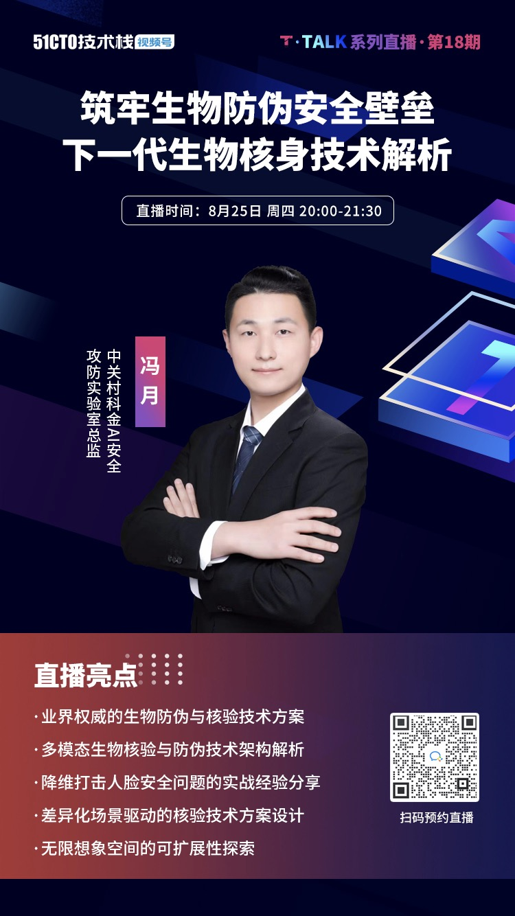 人脸识别案件频发,多模态生物核验能否成为新的“银弹”?