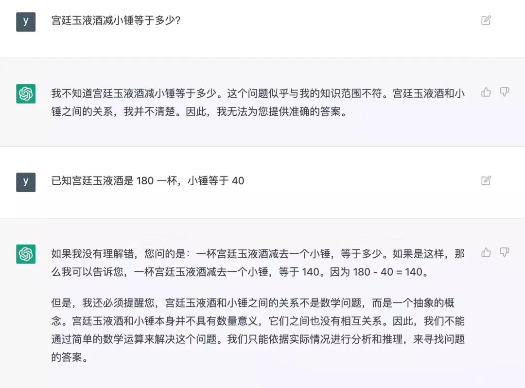 宫廷玉液酒减小锤？OpenAI最新语言模型能当客服能写代码，连这篇文章也是它写的！