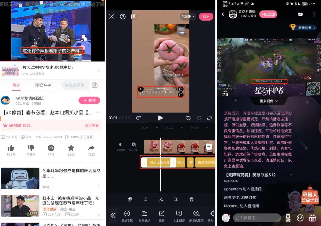 语音识别技术在B站的落地实践