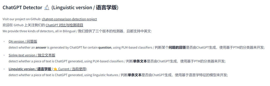 ChatGPT克星,介绍五款免费又好用的AIGC检测工具