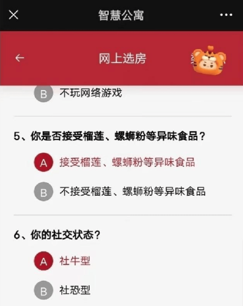 基于个人喜好和生活习惯,成都大学用算法推荐为新生匹配室友!网友:建议全国推广