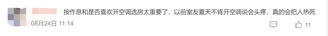 基于个人喜好和生活习惯,成都大学用算法推荐为新生匹配室友!网友:建议全国推广