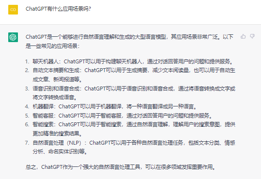 ChatGPT的狂飙之路