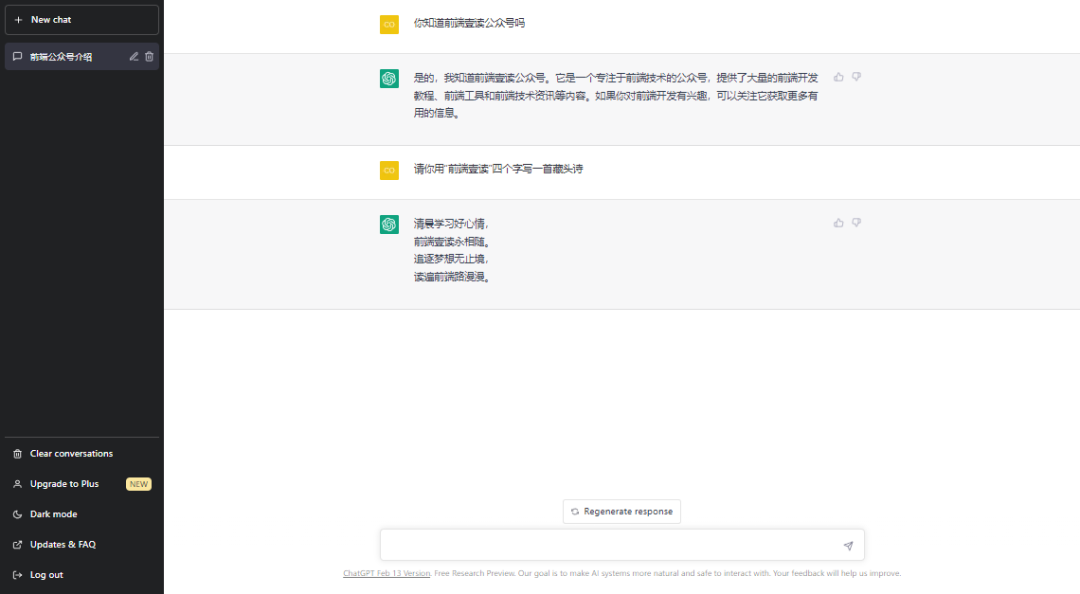 ChatGPT的狂飙之路