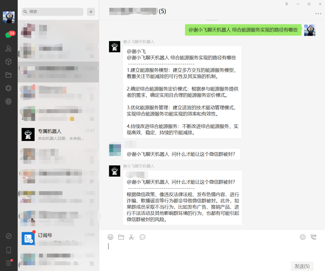 ChatGPT的狂飙之路