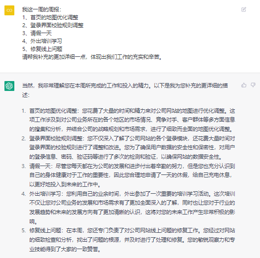 ChatGPT的狂飙之路