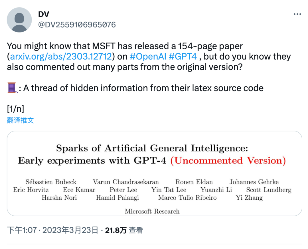 做完GPT-4完整测评，微软爆火论文称初版AGI就快来了