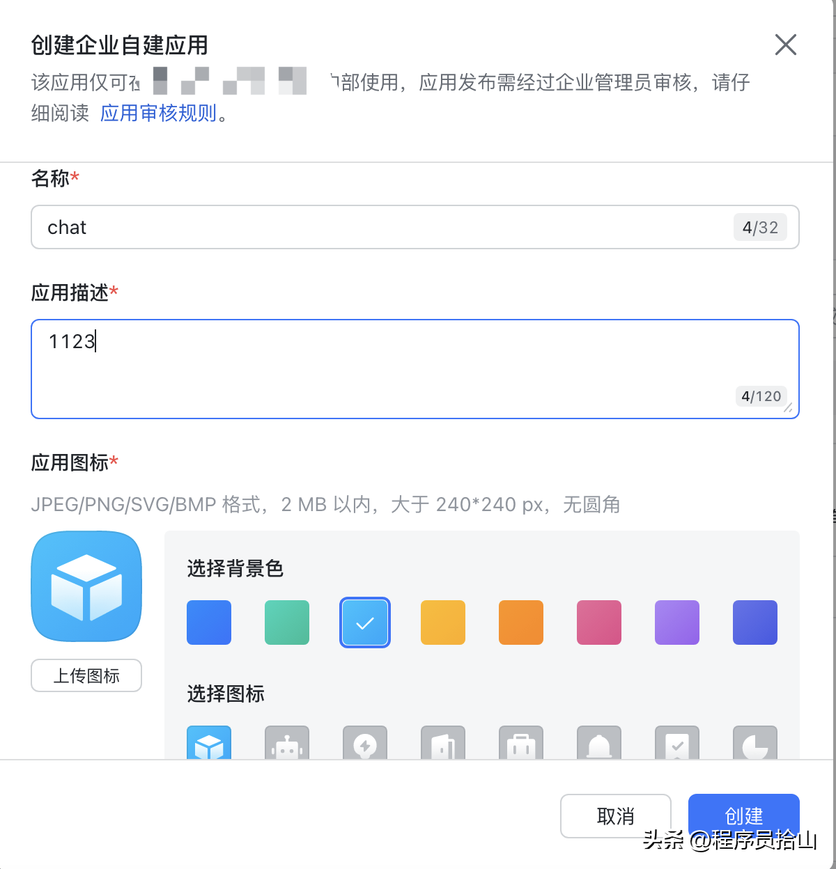 附代码，ChatGPT接入飞书详细步骤