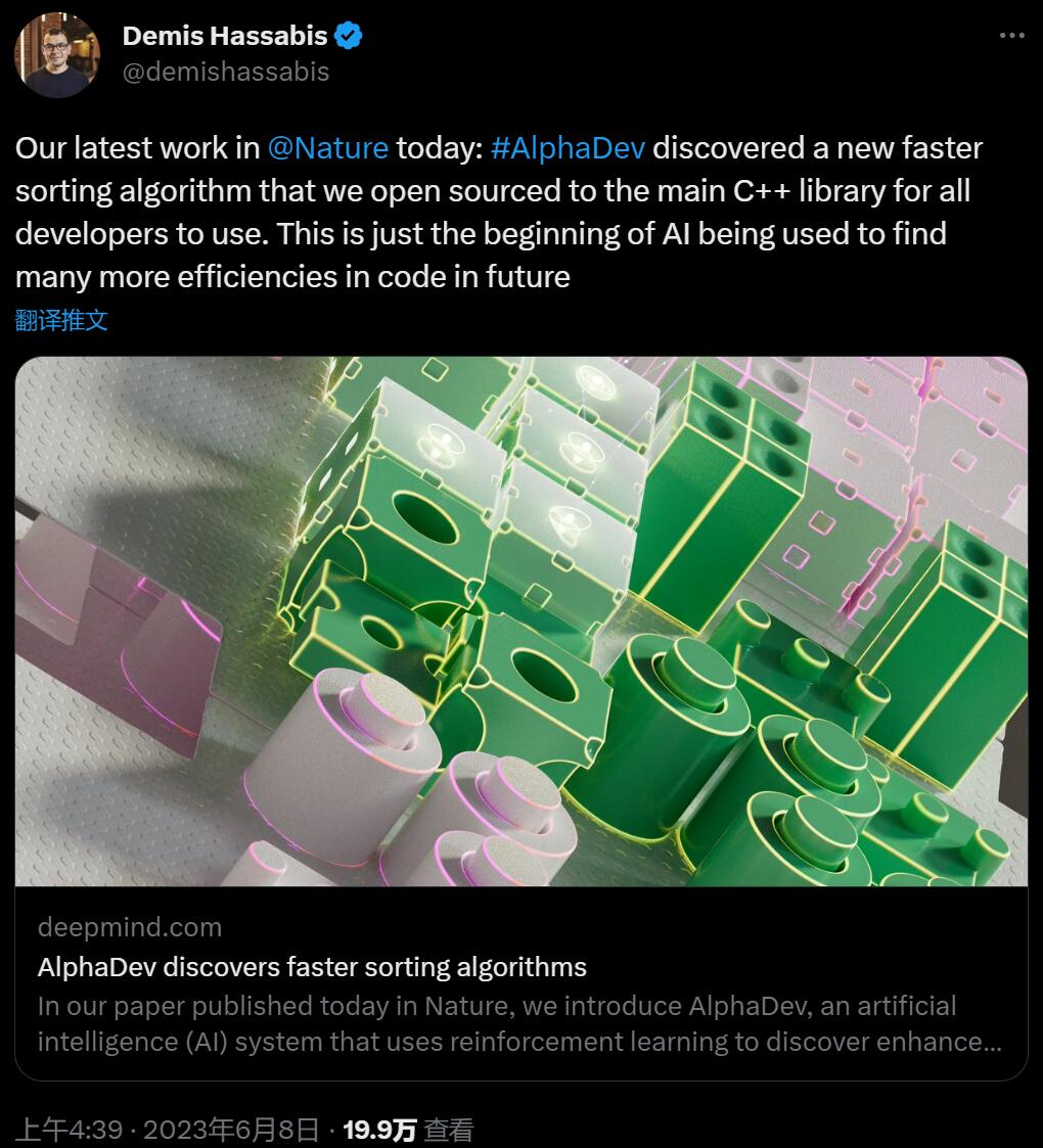 AI重写排序算法,速度快70%:DeepMind AlphaDev革新计算基础,每天调用万亿次的库更新了