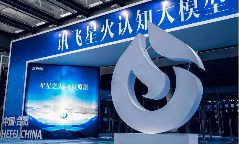 AI大模型产品集体奔赴高考考场,教育赛道的讯飞星火能赢吗?