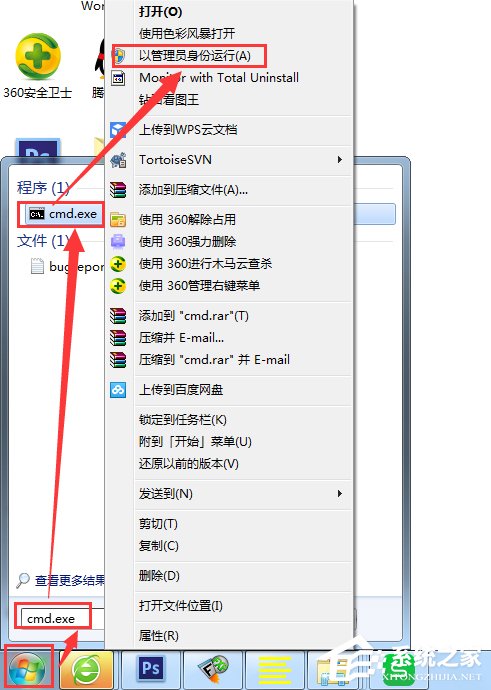 分享Win7系统瘦身方案