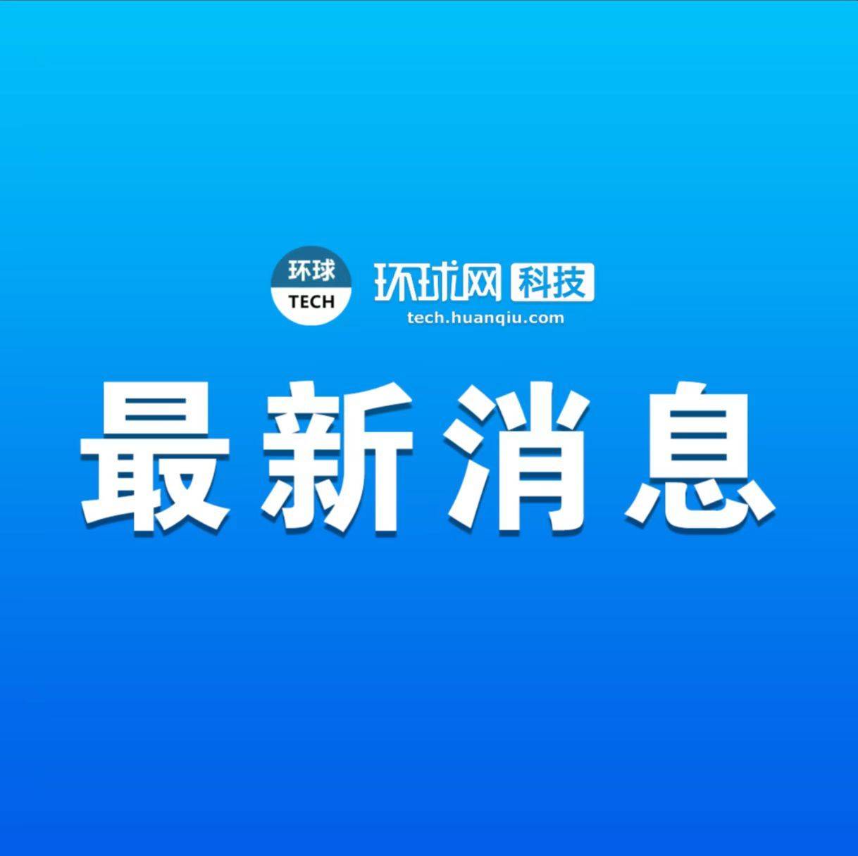 网易加速行业AI大模型应用,将覆盖100多个应用场景