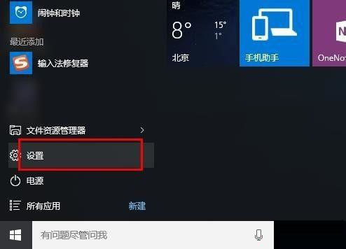 Win10变为日语输入该怎么办Win10输入法变为日语了解决方法